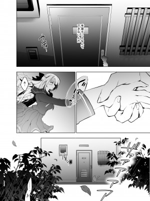 [にのこや (にの子)] 少女回春5～8総集編 [DL版]_115