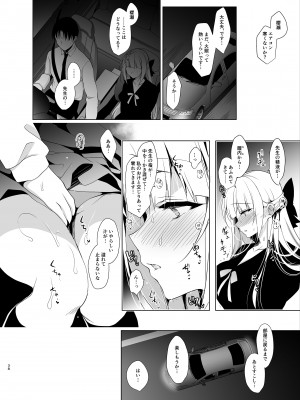 [にのこや (にの子)] 少女回春5～8総集編 [DL版]_037