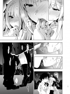 [にのこや (にの子)] 少女回春5～8総集編 [DL版]_012
