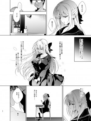 [にのこや (にの子)] 少女回春5～8総集編 [DL版]_097