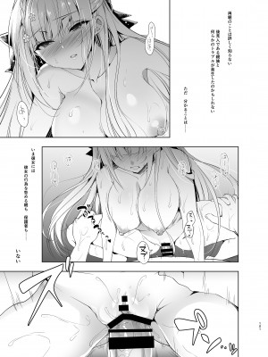 [にのこや (にの子)] 少女回春5～8総集編 [DL版]_100