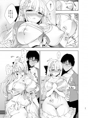[にのこや (にの子)] 少女回春5～8総集編 [DL版]_044