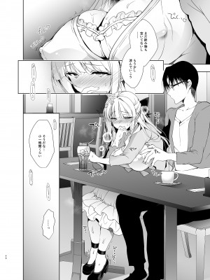 [にのこや (にの子)] 少女回春5～8総集編 [DL版]_047