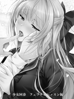[にのこや (にの子)] 少女回春5～8総集編 [DL版]_141
