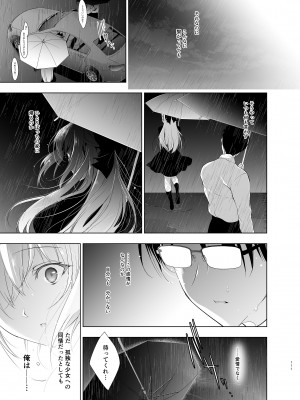 [にのこや (にの子)] 少女回春5～8総集編 [DL版]_110