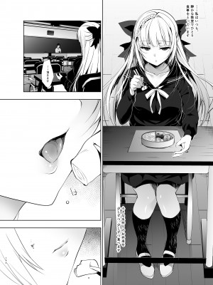 [にのこや (にの子)] 少女回春5～8総集編 [DL版]_143