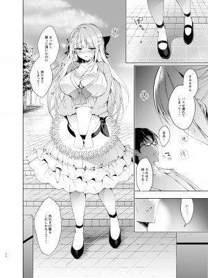 [にのこや (にの子)] 少女回春5～8総集編 [DL版]_041