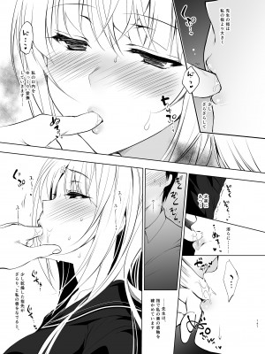 [にのこや (にの子)] 少女回春5～8総集編 [DL版]_146