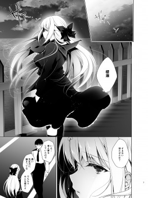 [にのこや (にの子)] 少女回春5～8総集編 [DL版]_006