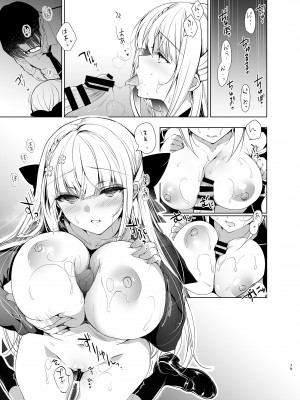 [にのこや (にの子)] 少女回春5～8総集編 [DL版]_078