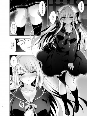 [にのこや (にの子)] 少女回春5～8総集編 [DL版]_007