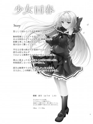 [にのこや (にの子)] 少女回春5～8総集編 [DL版]_004