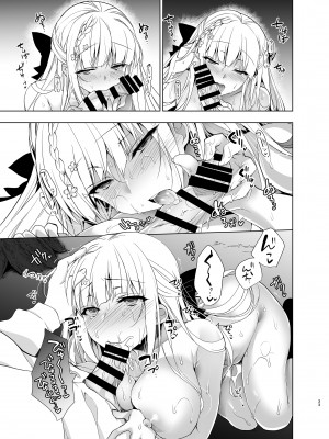 [にのこや (にの子)] 少女回春5～8総集編 [DL版]_032