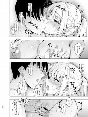 [にのこや (にの子)] 少女回春5～8総集編 [DL版]_119