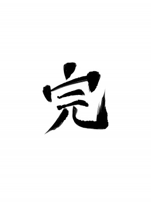 [クロノ・メール (刻江尋人)] 続・NTR忍道 (NARUTO -ナルト-) [DL版]_37