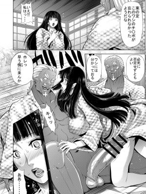 [クロノ・メール (刻江尋人)] 続・NTR忍道 (NARUTO -ナルト-) [DL版]_06