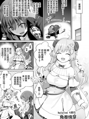 [紅紫 (紅村かる)] マリンのヤり散らかしWEEK (ホロライブ) [中国翻訳]_22