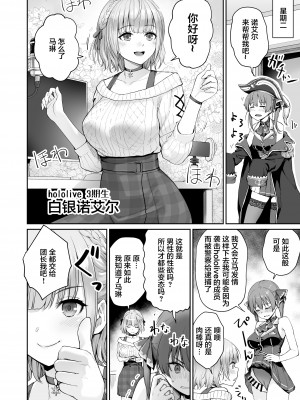 [紅紫 (紅村かる)] マリンのヤり散らかしWEEK (ホロライブ) [中国翻訳]_11