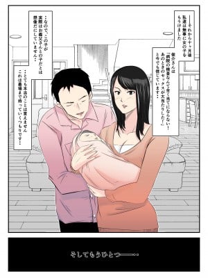 [みとれいゆ] 【代理種付】無精子症の夫に代わって義父に孕ませられた若妻 [DL版]_48