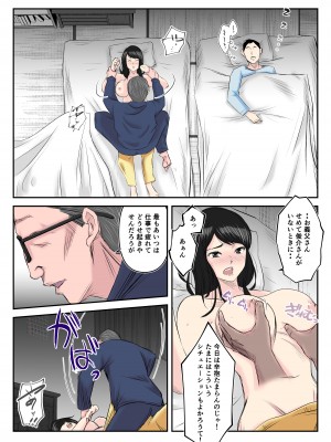 [みとれいゆ] 【代理種付】無精子症の夫に代わって義父に孕ませられた若妻 [DL版]_12
