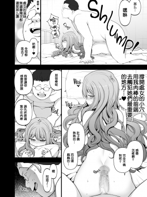 (COMIC1☆15) [50on! (愛上陸)] 催眠性指導 野崎悠の場合 [MingZ同学个人汉化] [無修正]_12