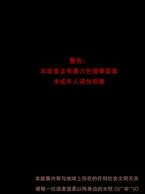 [愛樂深淵] 女偵探趙一鈴 虛憶篇1.732_0002