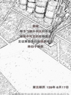 [愛樂深淵] 女偵探趙一鈴 虛憶篇1.732_0003