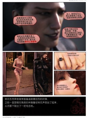 [愛樂深淵] 女偵探趙一鈴 虛憶篇1.732_0089