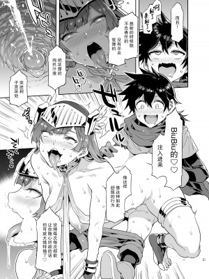 (C96) [ありすの宝箱 (水龍敬)] 性欲に正直すぎるショタ勇者2 [超市扫货重嵌] [無修正]_21
