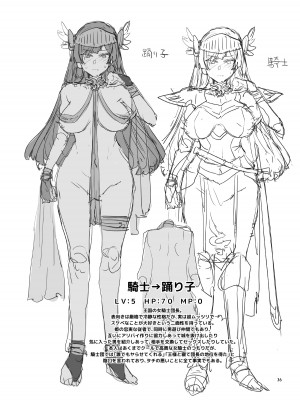 (C96) [ありすの宝箱 (水龍敬)] 性欲に正直すぎるショタ勇者2 [超市扫货重嵌] [無修正]_36