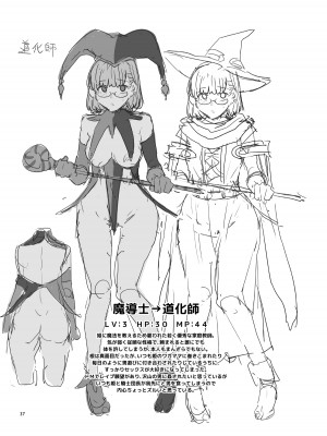 (C96) [ありすの宝箱 (水龍敬)] 性欲に正直すぎるショタ勇者2 [超市扫货重嵌] [無修正]_37
