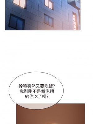 不良女房客 65-66話_65_21