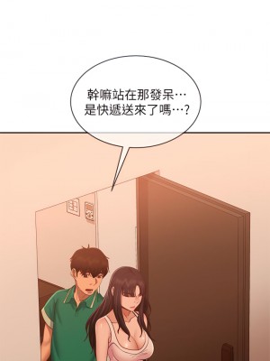 不良女房客 65-66話_65_24