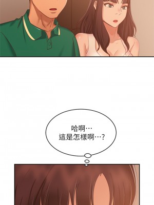 不良女房客 65-66話_66_19