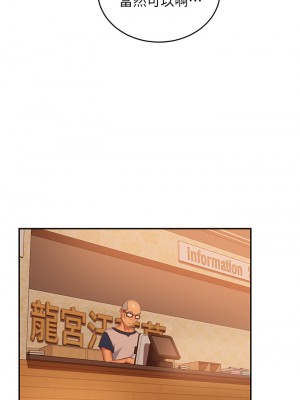 不良女房客 65-66話_66_23