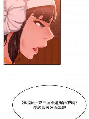 不良女房客 65-66話_66_30