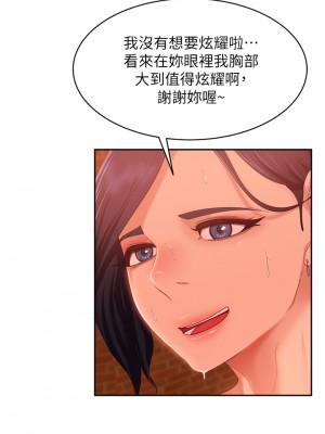 不良女房客 65-66話_66_31