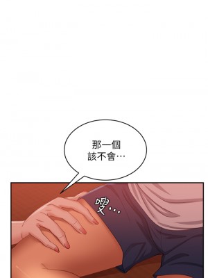 不良女房客 65-66話_66_34
