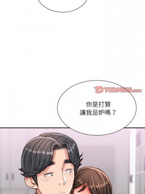 不務正業 26-27話_26_20