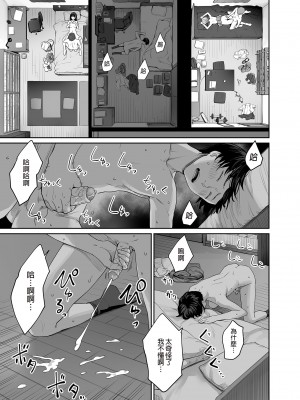 [三崎 (紅村かる)] ぼくだけがセックスできない家 [中国翻訳] [無修正] [DL版]_57