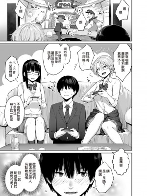 [三崎 (紅村かる)] ぼくだけがセックスできない家 [中国翻訳] [無修正] [DL版]_07