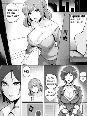 [泪吉] Liquid metal [中国語]_05