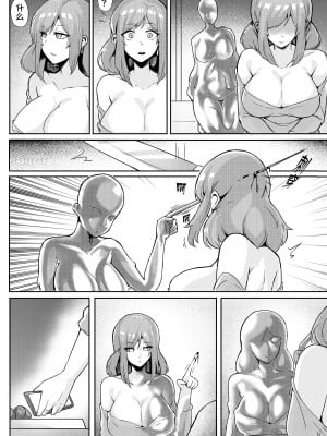 [泪吉] Liquid metal [中国語]_03