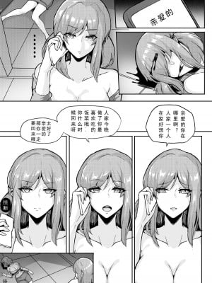 [泪吉] Liquid metal [中国語]_04