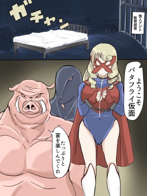 [カプチーノ] バタフライ仮面_22