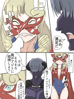 [カプチーノ] バタフライ仮面_19