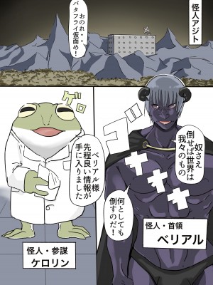 [カプチーノ] バタフライ仮面_04