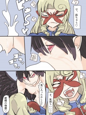 [カプチーノ] バタフライ仮面_33