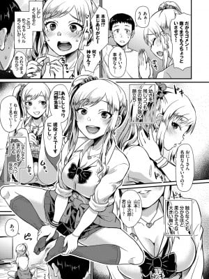 [篠岡ほまれ] 乙女イニシアチブ [DL版]_125