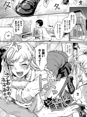 [篠岡ほまれ] 乙女イニシアチブ [DL版]_123